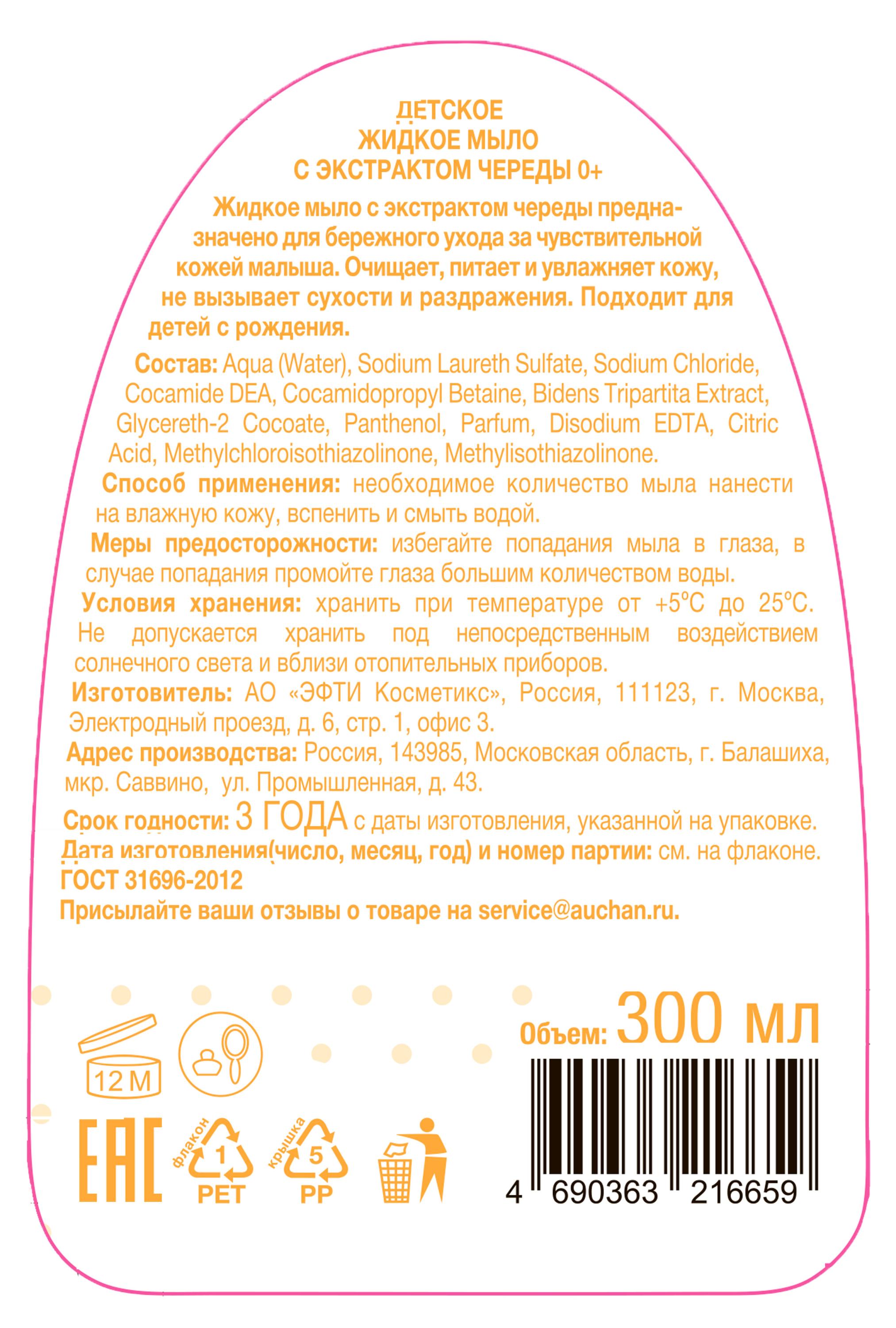 https://www.auchan.ru/files/original/30113541