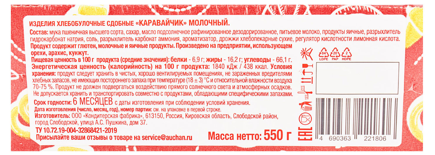 https://www.auchan.ru/files/original/30115041