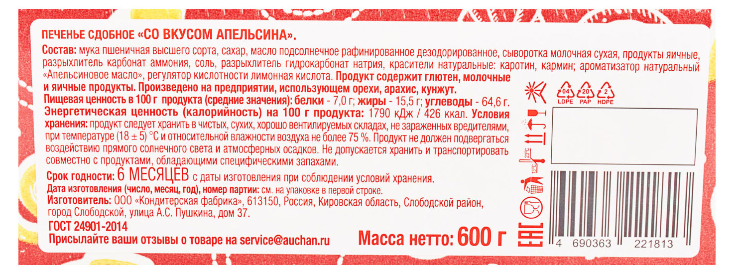 https://www.auchan.ru/files/original/30115081