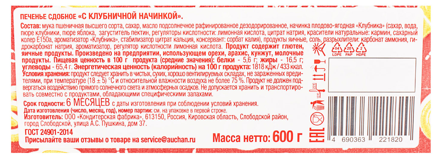 https://www.auchan.ru/files/original/30115125