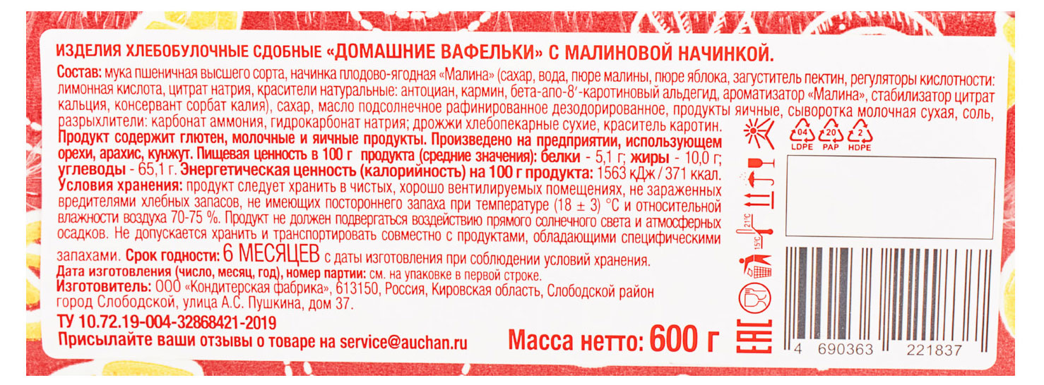 https://www.auchan.ru/files/original/30115189