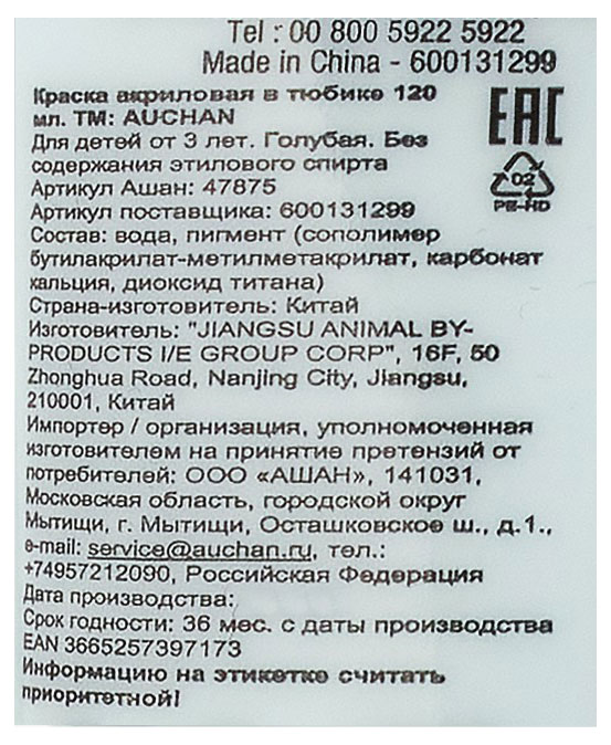 https://www.auchan.ru/files/original/30123649