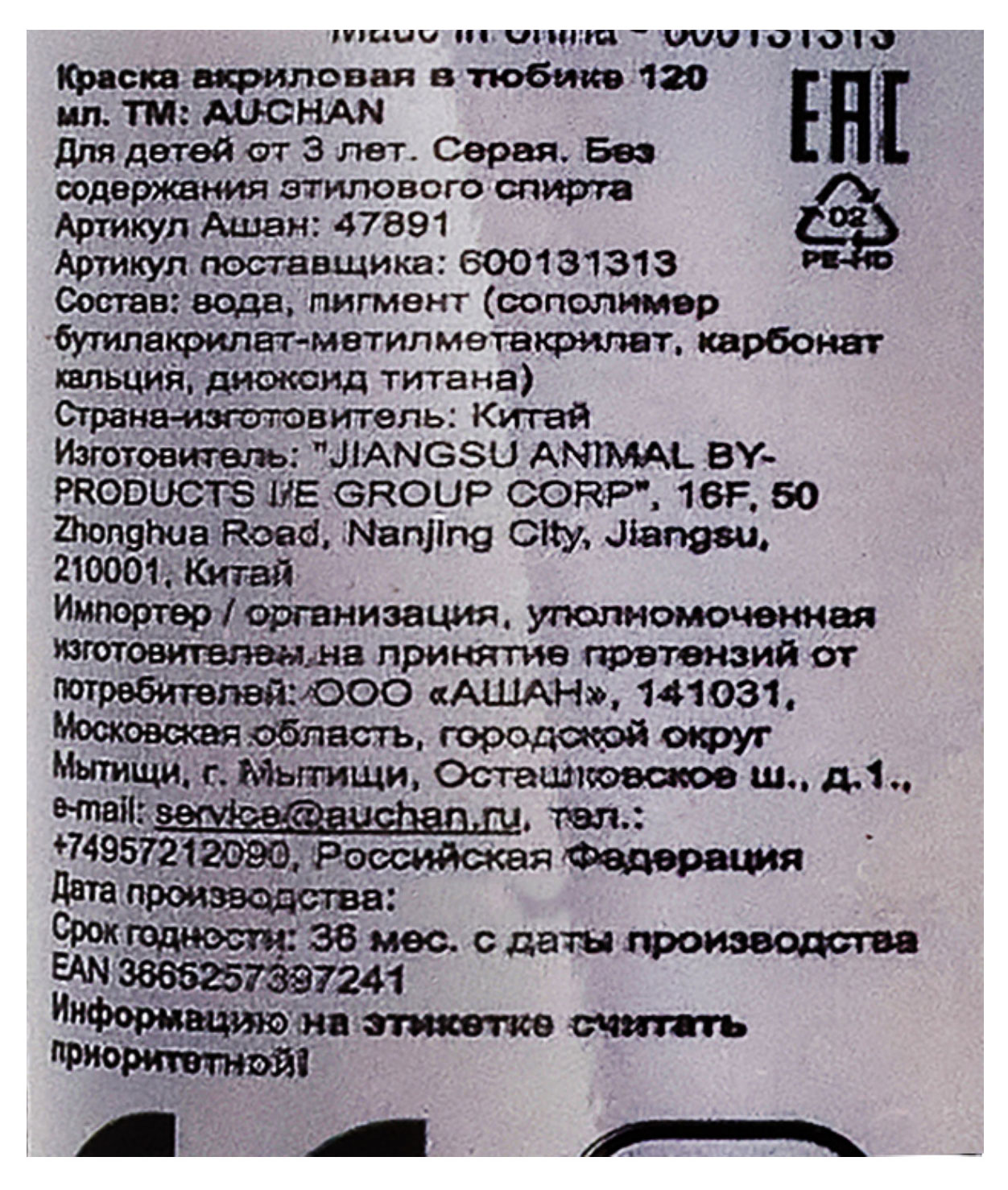 https://www.auchan.ru/files/original/30124109