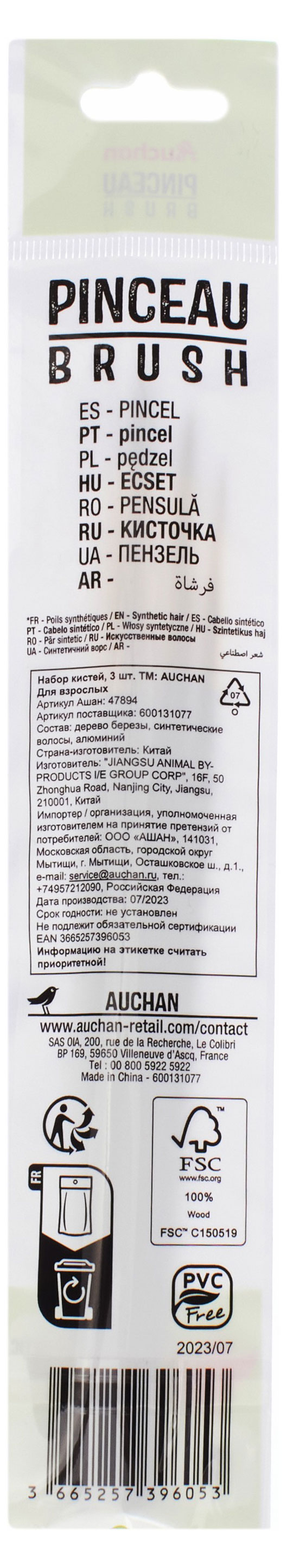 https://www.auchan.ru/files/original/30124149