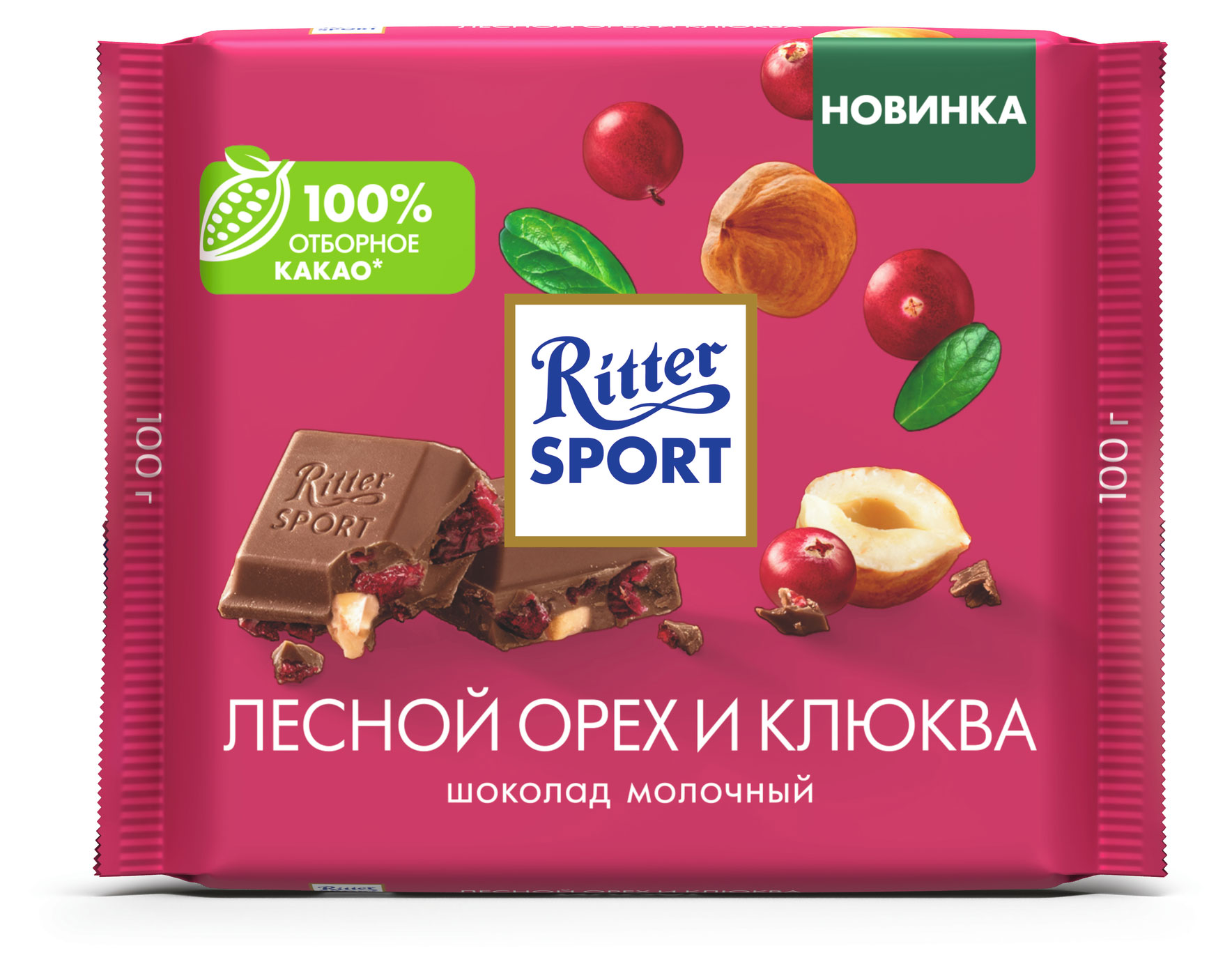 Шоколад молочный Ritter Sport лесной орех и клюква, 100 г