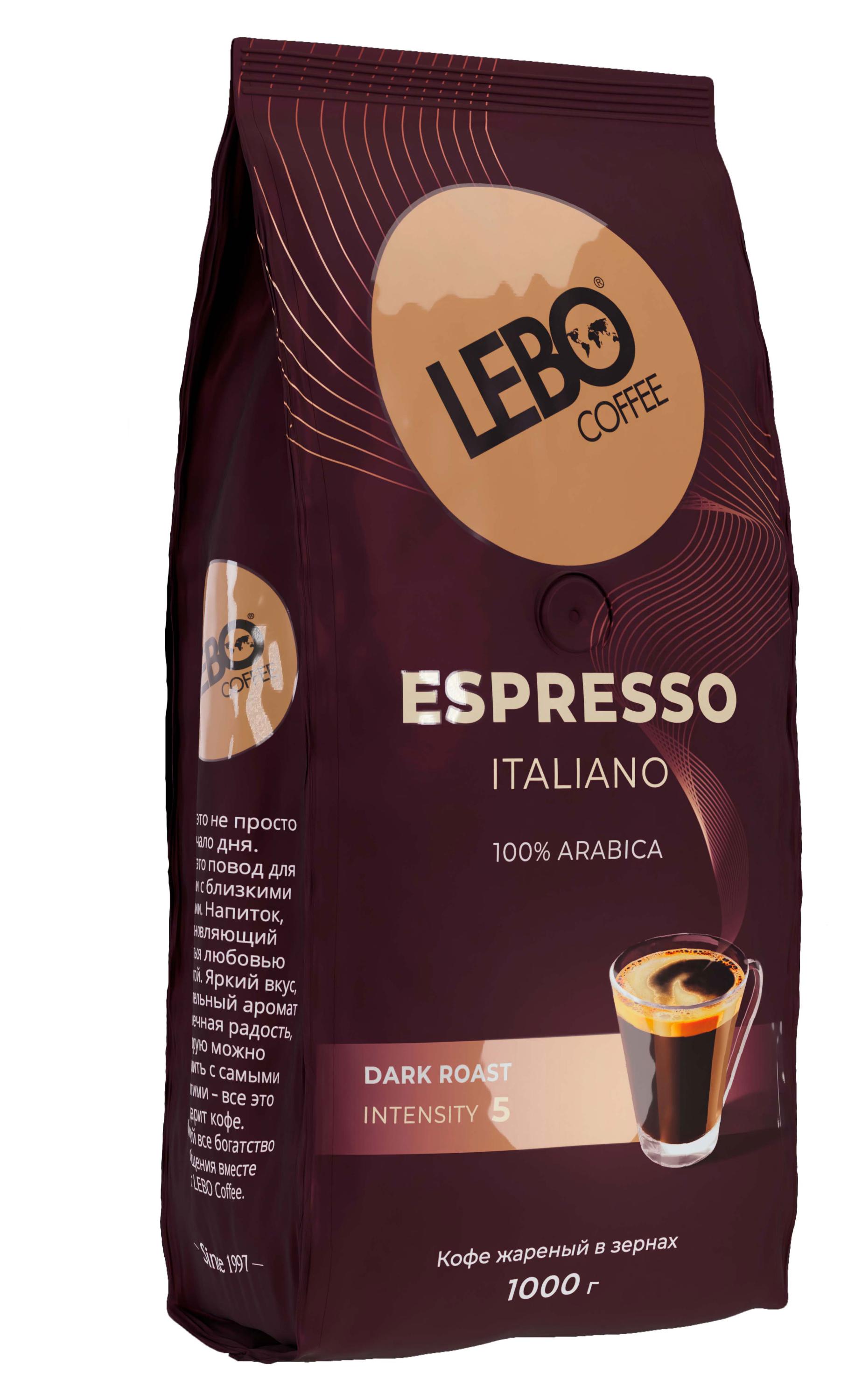 Кофе в зернах Lebo Espresso Italiano, 1 кг