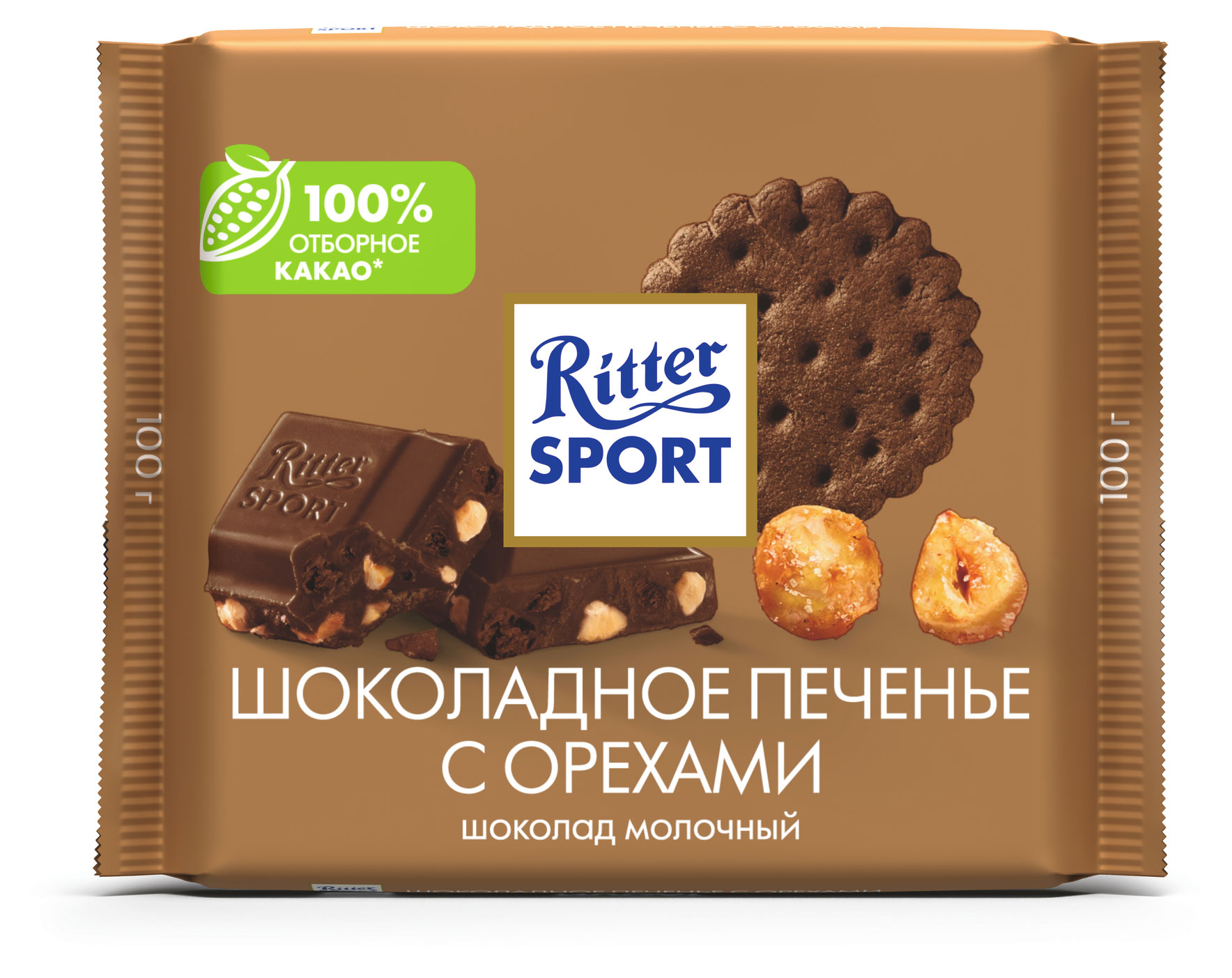 Шоколад молочный Ritter Sport с кусочками шоколадного печенья и карамелизованным орехом лещины, 100г