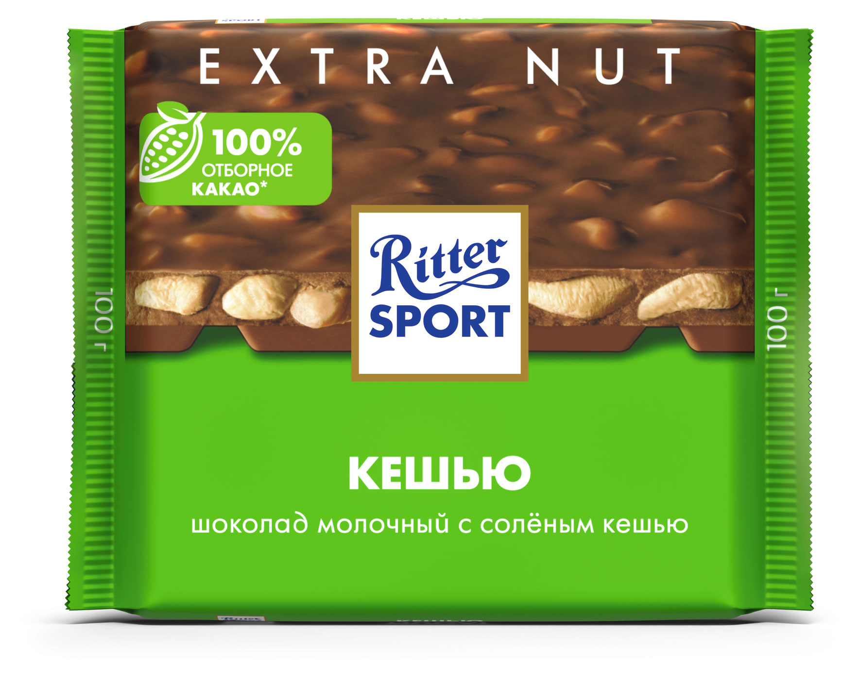 Шоколад молочный Ritter Sport Кешью, с кусочками соленого кешью, 100 г