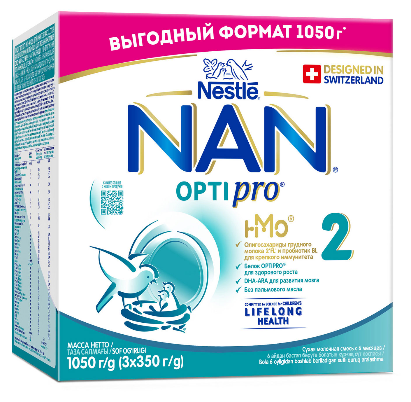Смесь сухая молочная NAN 2 Optipro для роста иммунитета и развития мозга с 6 мес., 1050 г