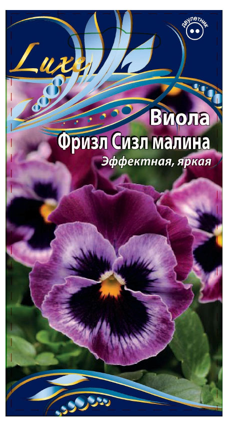 Семена «Ваше хозяйство» Виола (Анютины глазки) Фризл Сизл малина, 5 шт