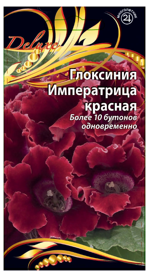 Семена «Ваше хозяйство» Глоксиния Императрица красная пикоти, 5 шт