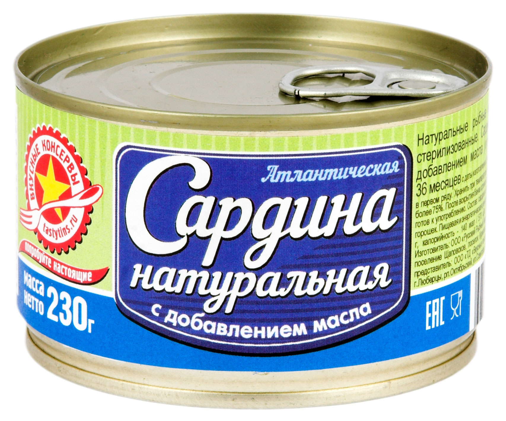 Сардина «Вкусные консервы» натуральная в масле, 230 г