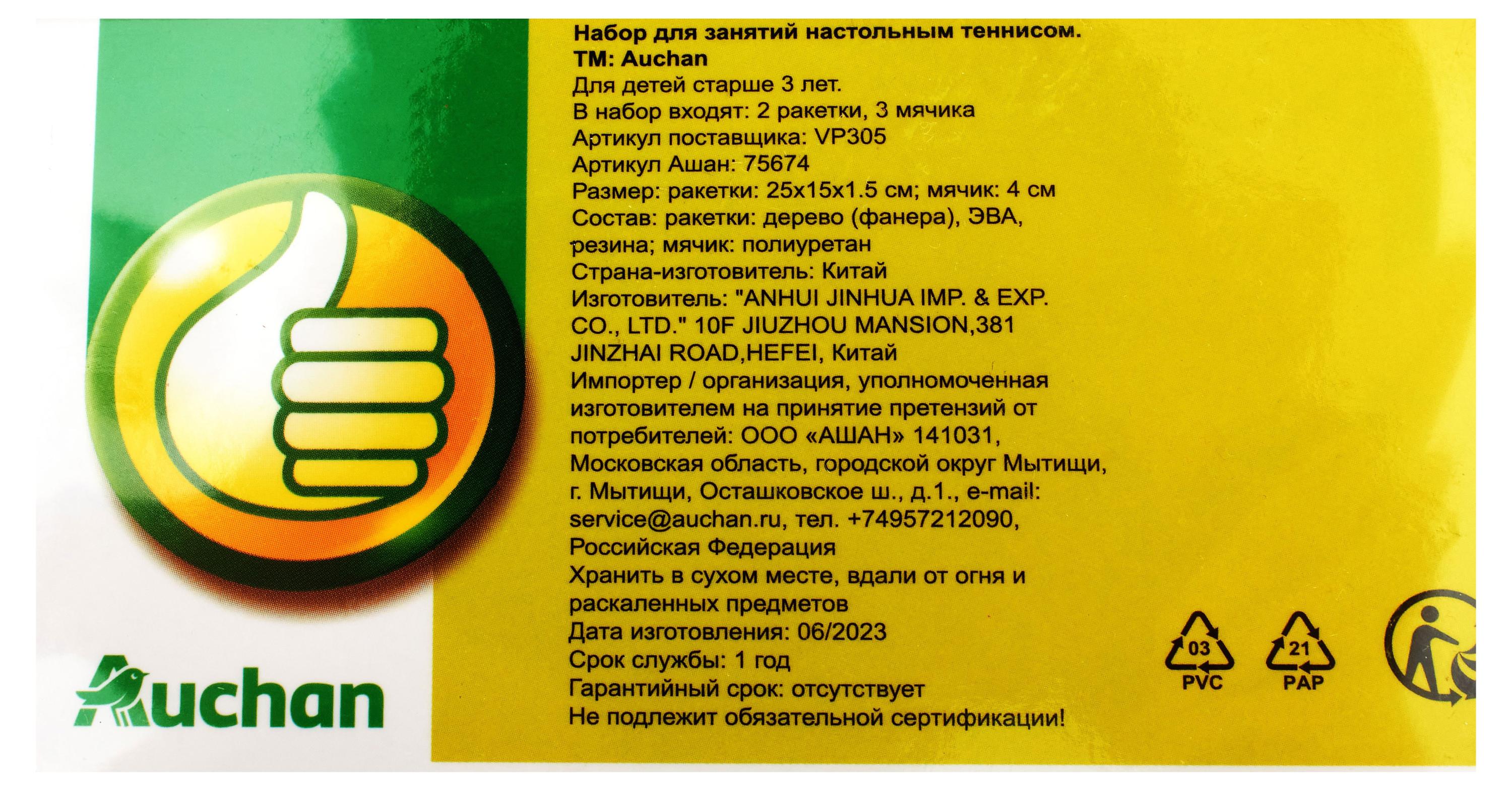 https://www.auchan.ru/files/original/30221041