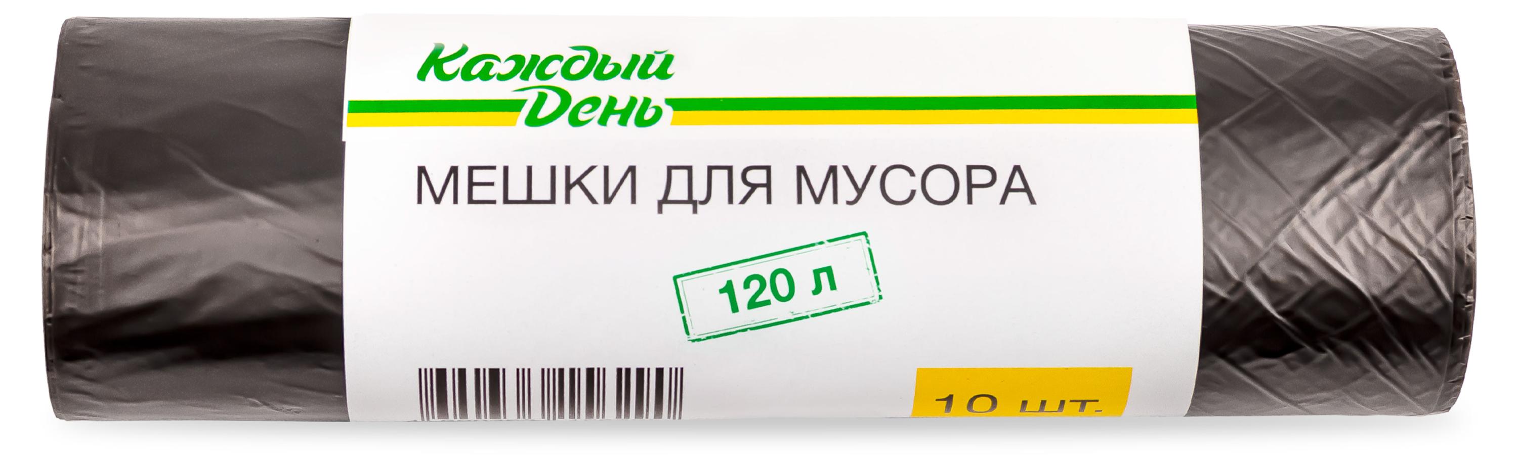 Мешок для садового мусора «Каждый день» 10 шт, 120 л