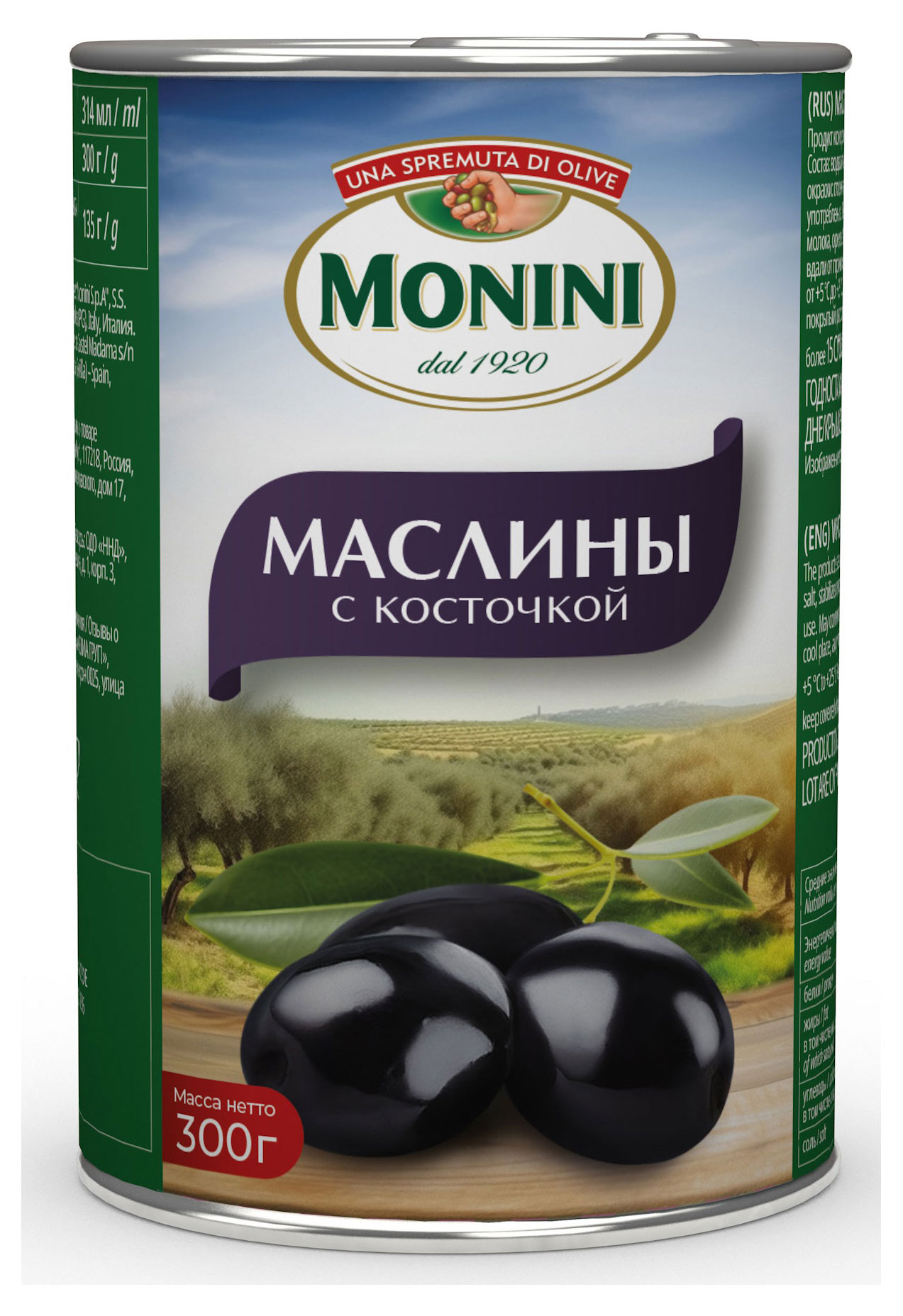 

Маслины Monini с косточкой, 300 г