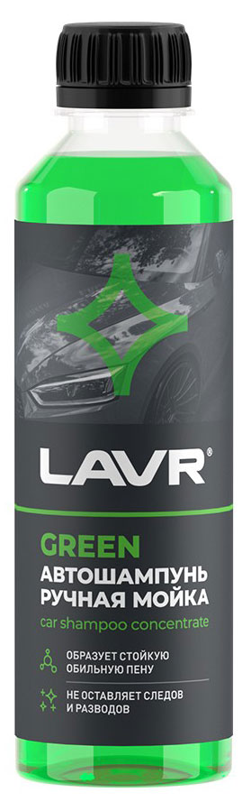 Автошампунь для ручной мойки LAVR Green, 255 мл