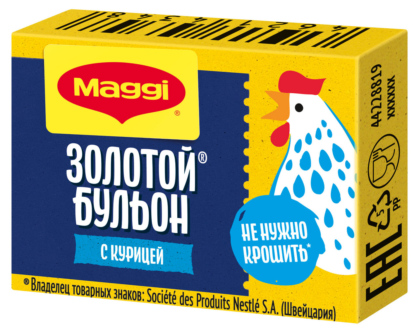 Бульон MAGGI куриный Золотой, 9 г