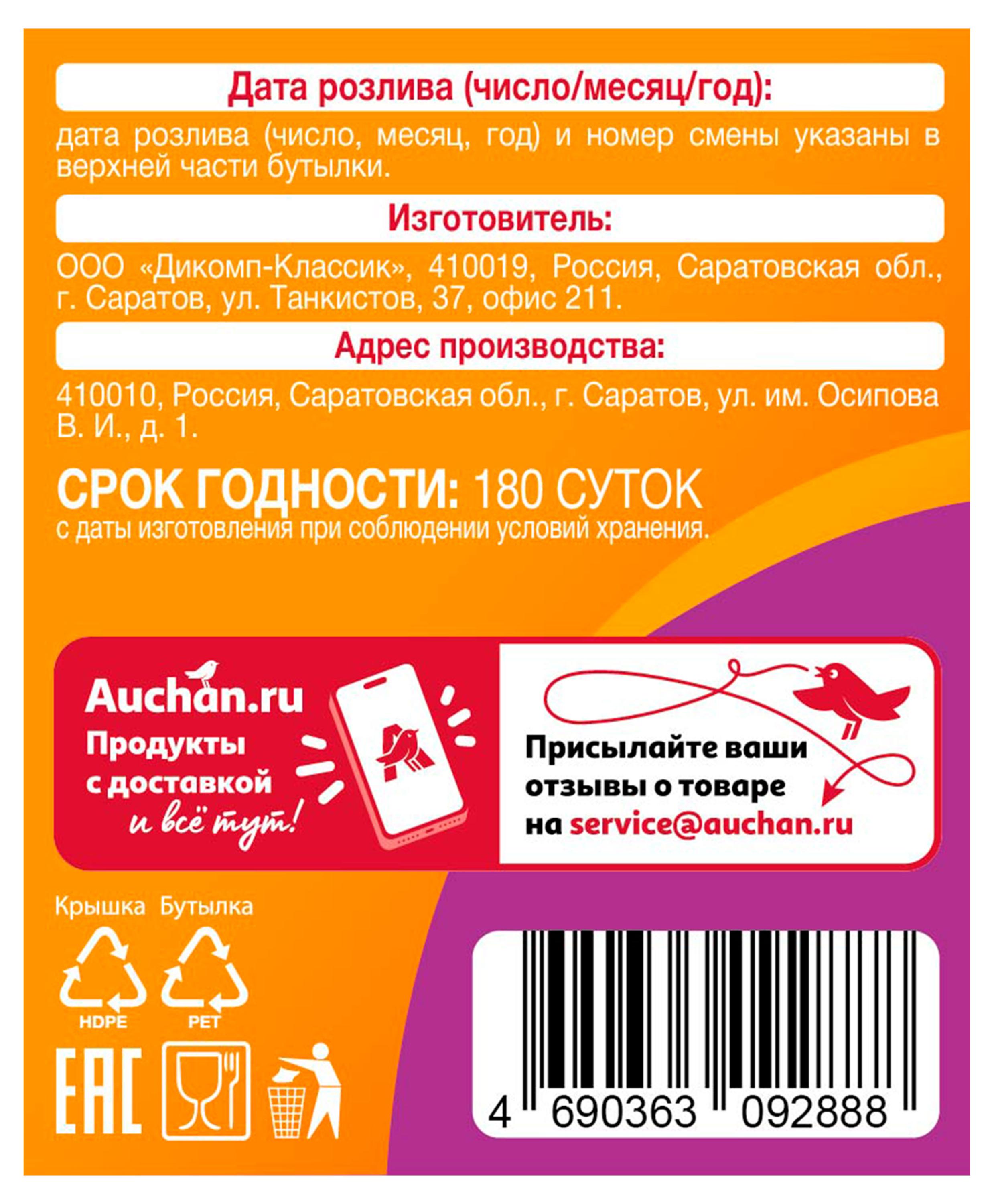 https://www.auchan.ru/files/original/30360956