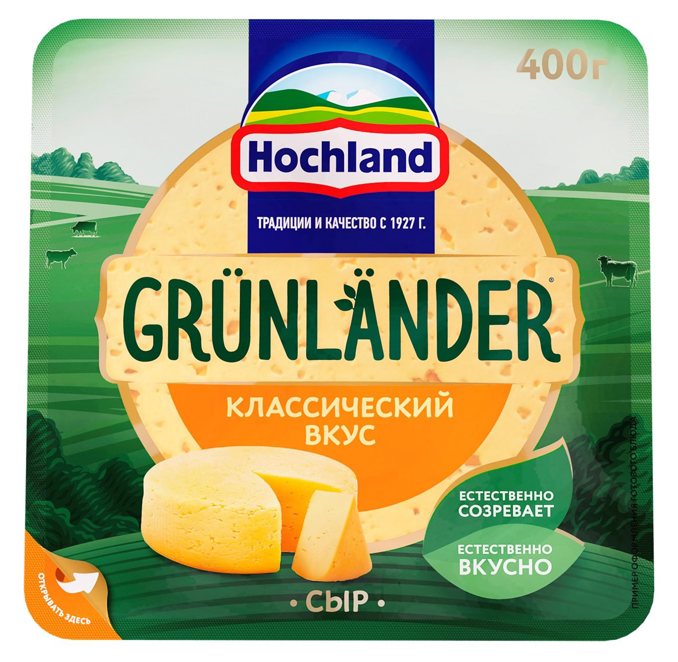 Сыр полутвердый Grunlander от Hochland кусок 50% БЗМЖ, 400 г