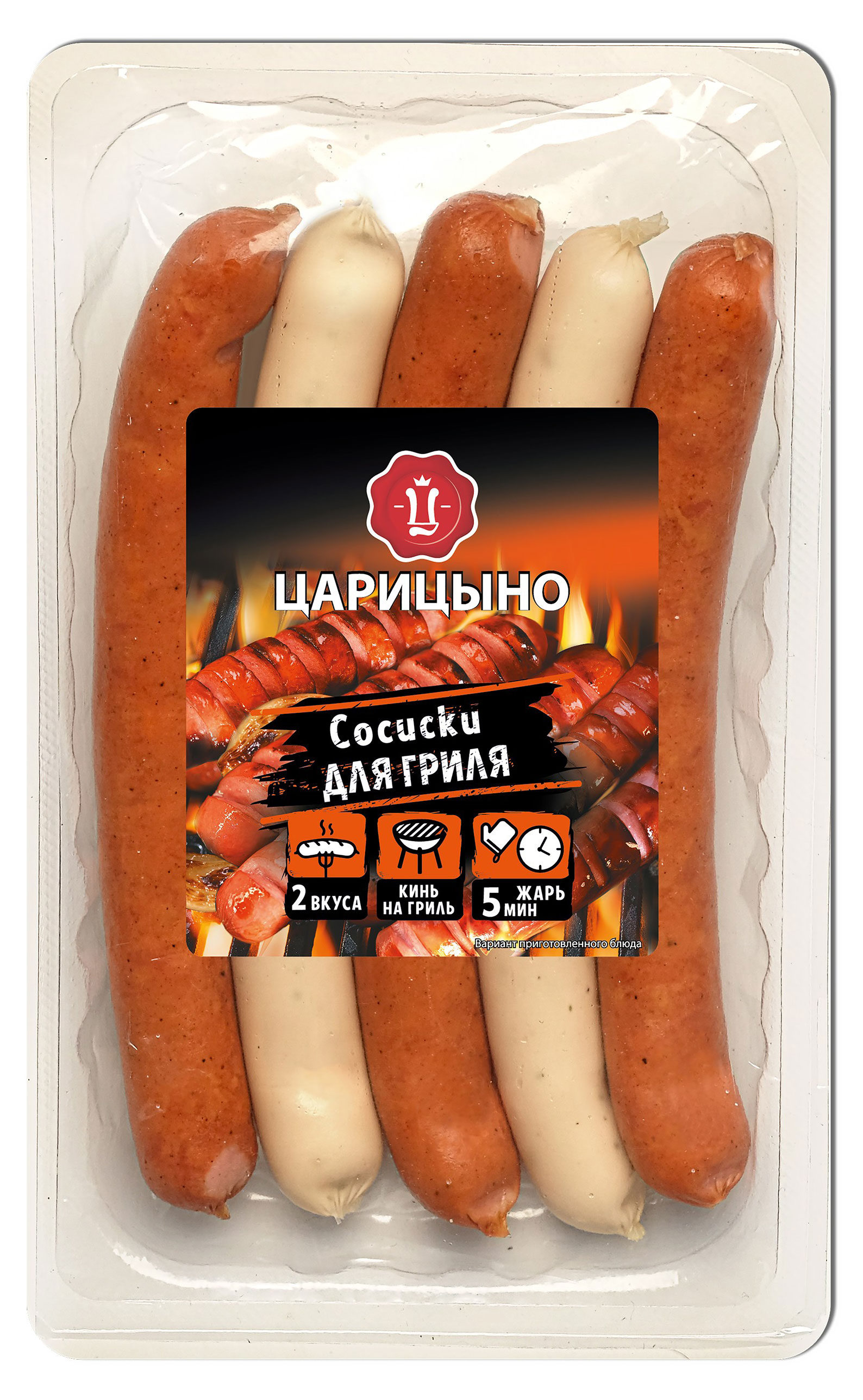 Сосиски «Царицыно» Ассорти для гриля 2 вкуса, 300 г