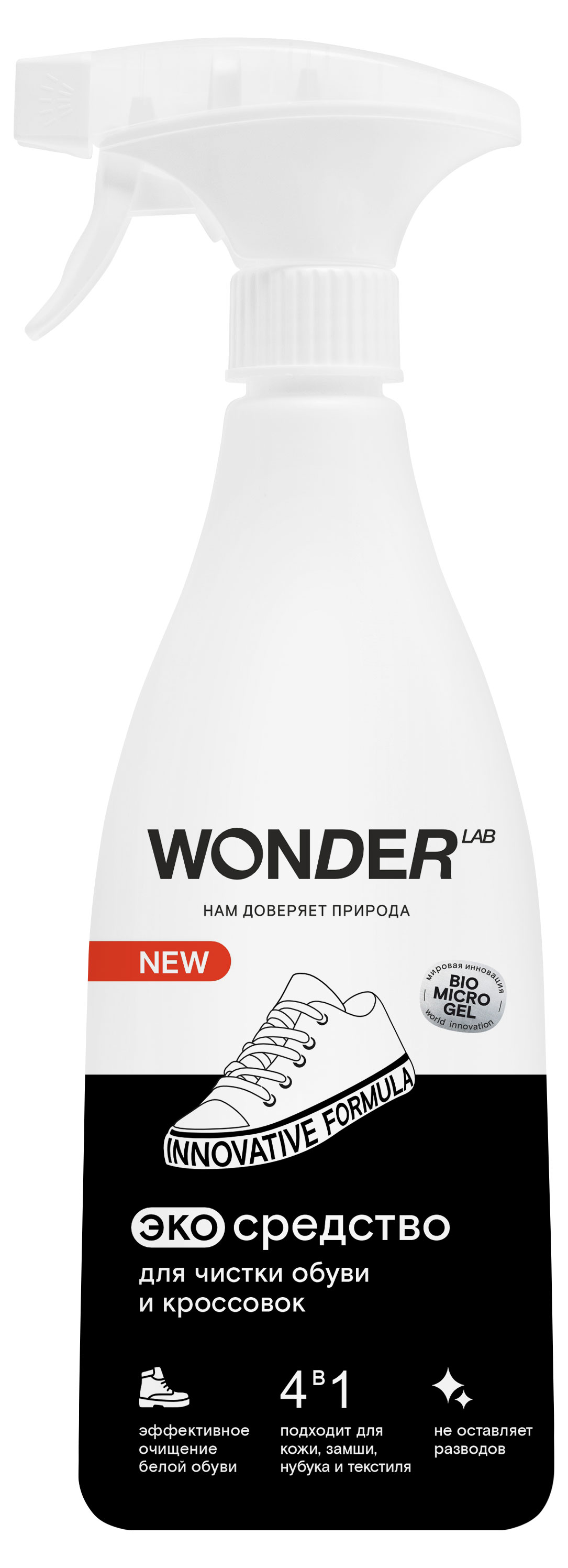 Wonder Lab | Средство для чистки обуви и кроссовок Wonder Lab, 550 мл