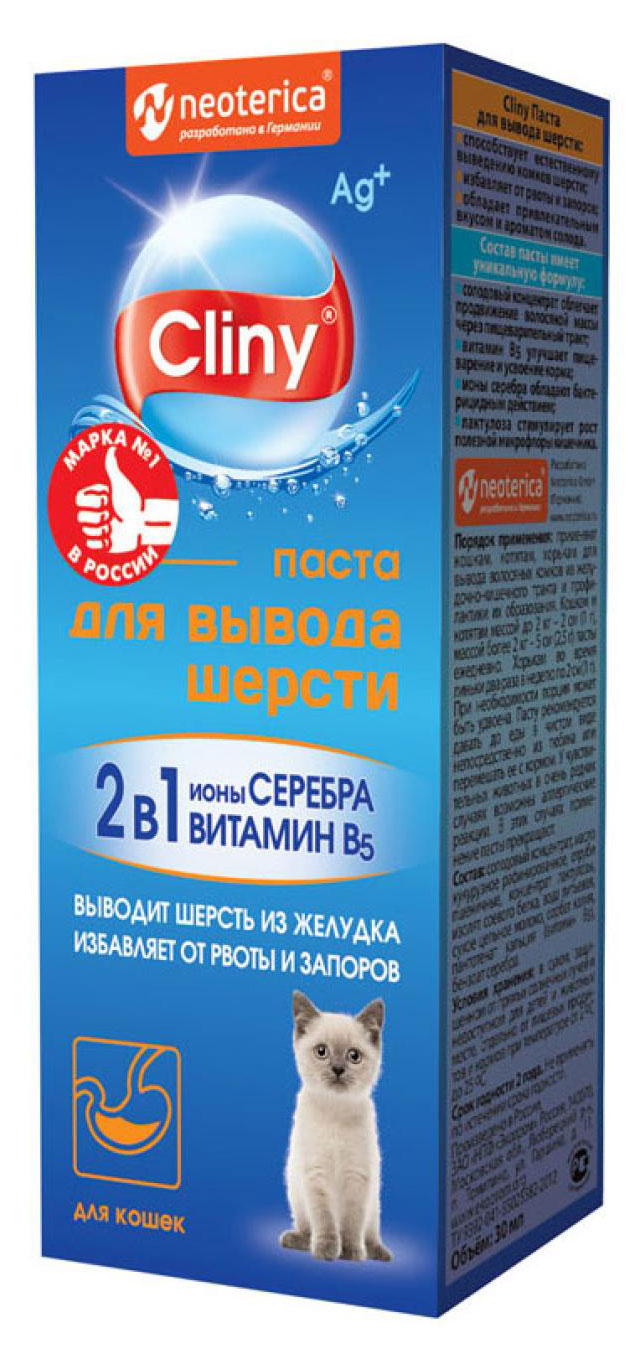 Cliny | Паста для кошек Cliny для вывода шерсти, 30 мл