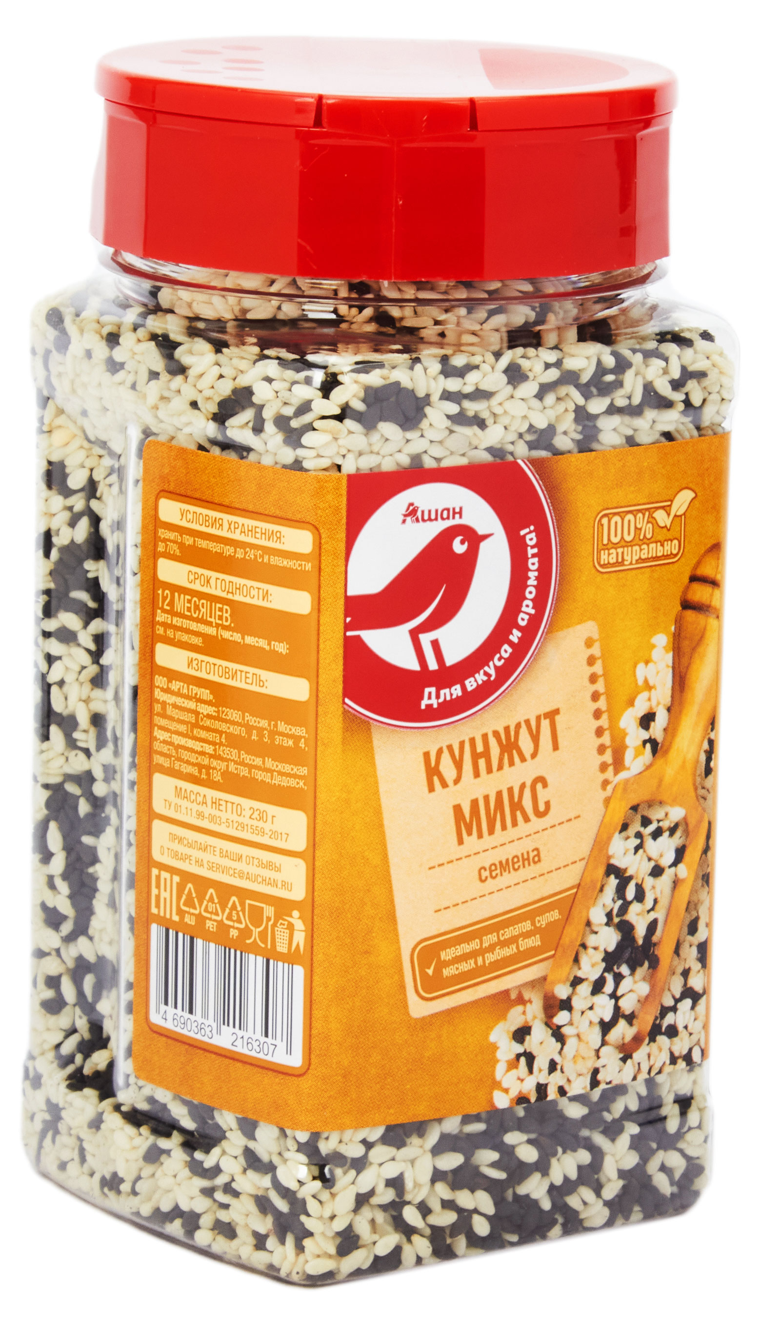 https://www.auchan.ru/files/original/30516896