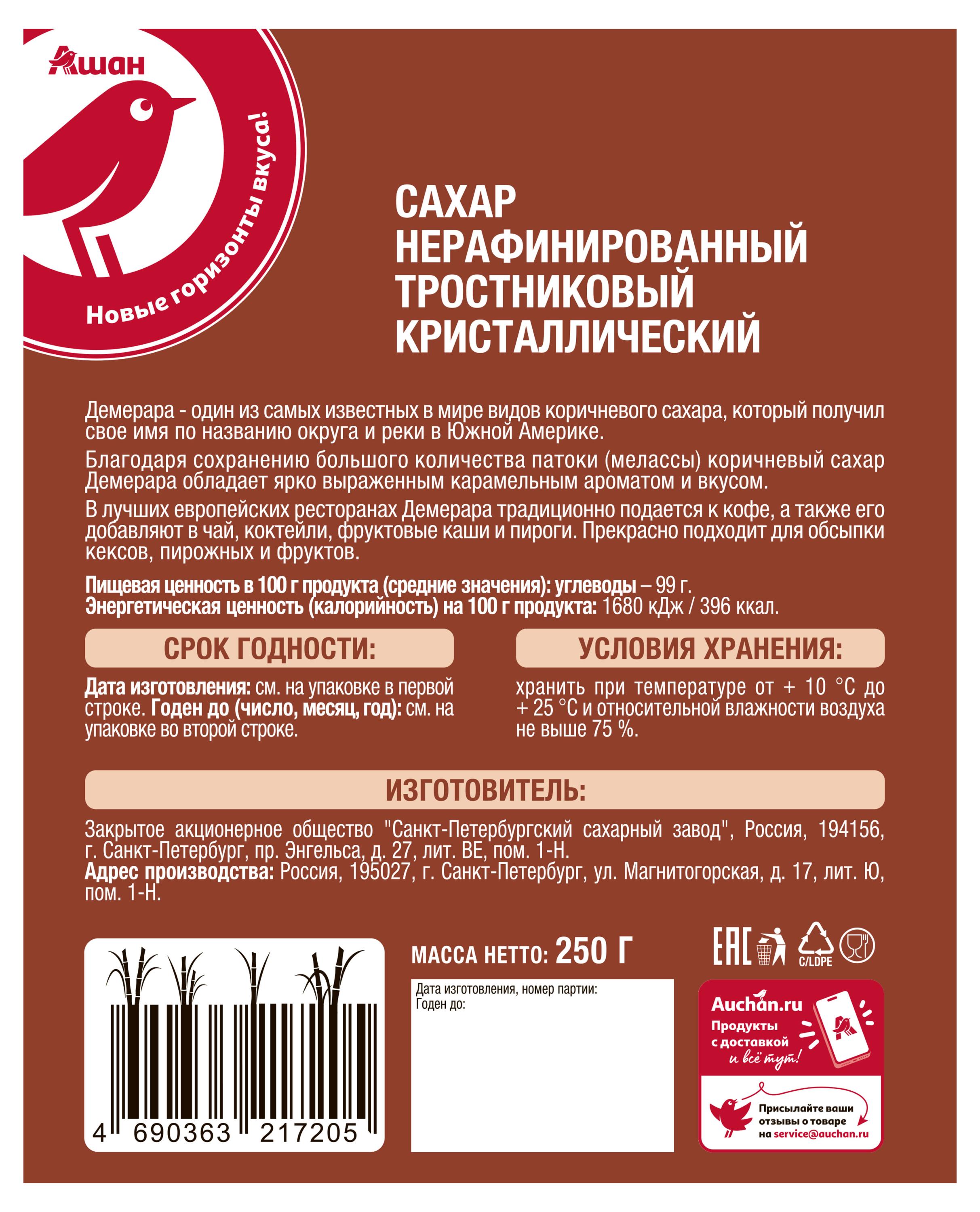 https://www.auchan.ru/files/original/30543844