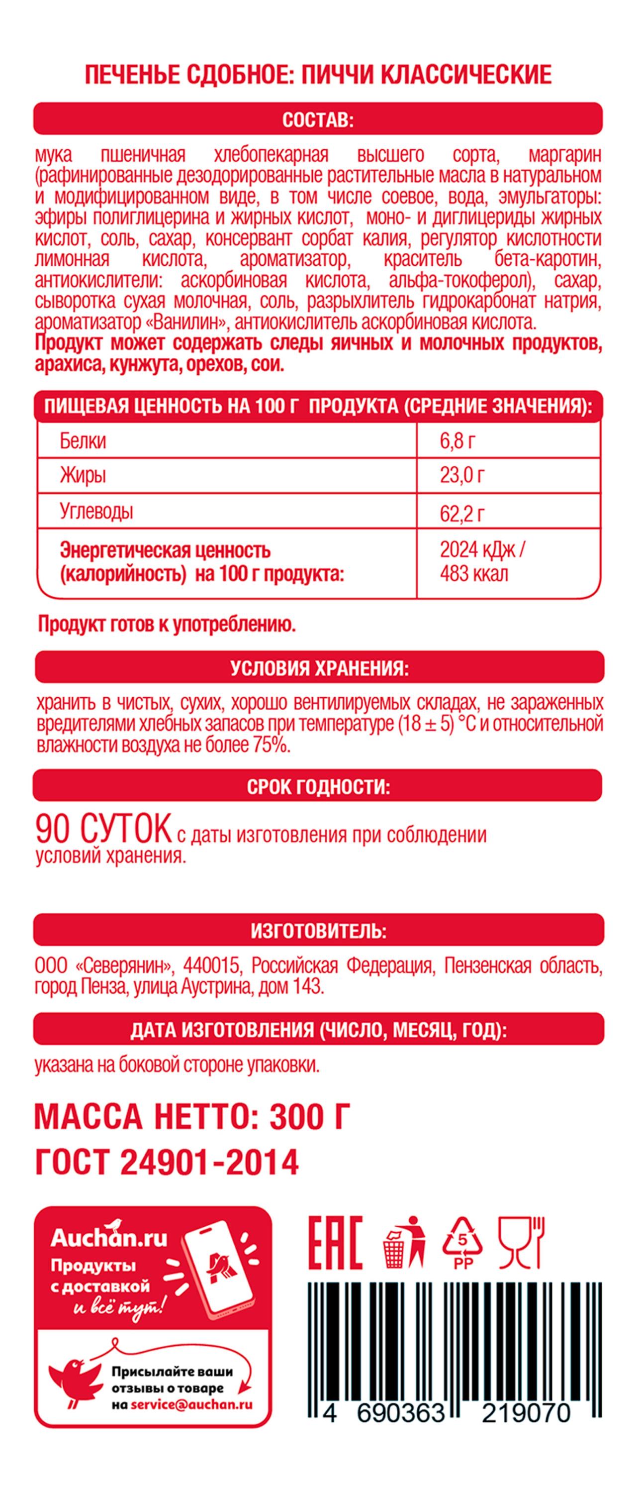 https://www.auchan.ru/files/original/30544004