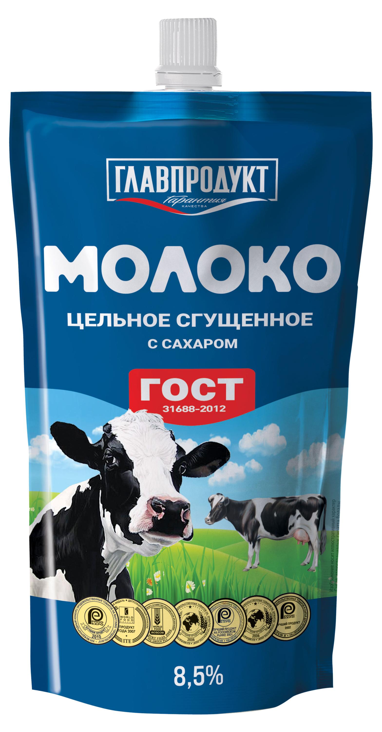 Молоко сгущенное «ГЛАВПРОДУКТ» с сахаром 8,5% БЗМЖ, 600 г