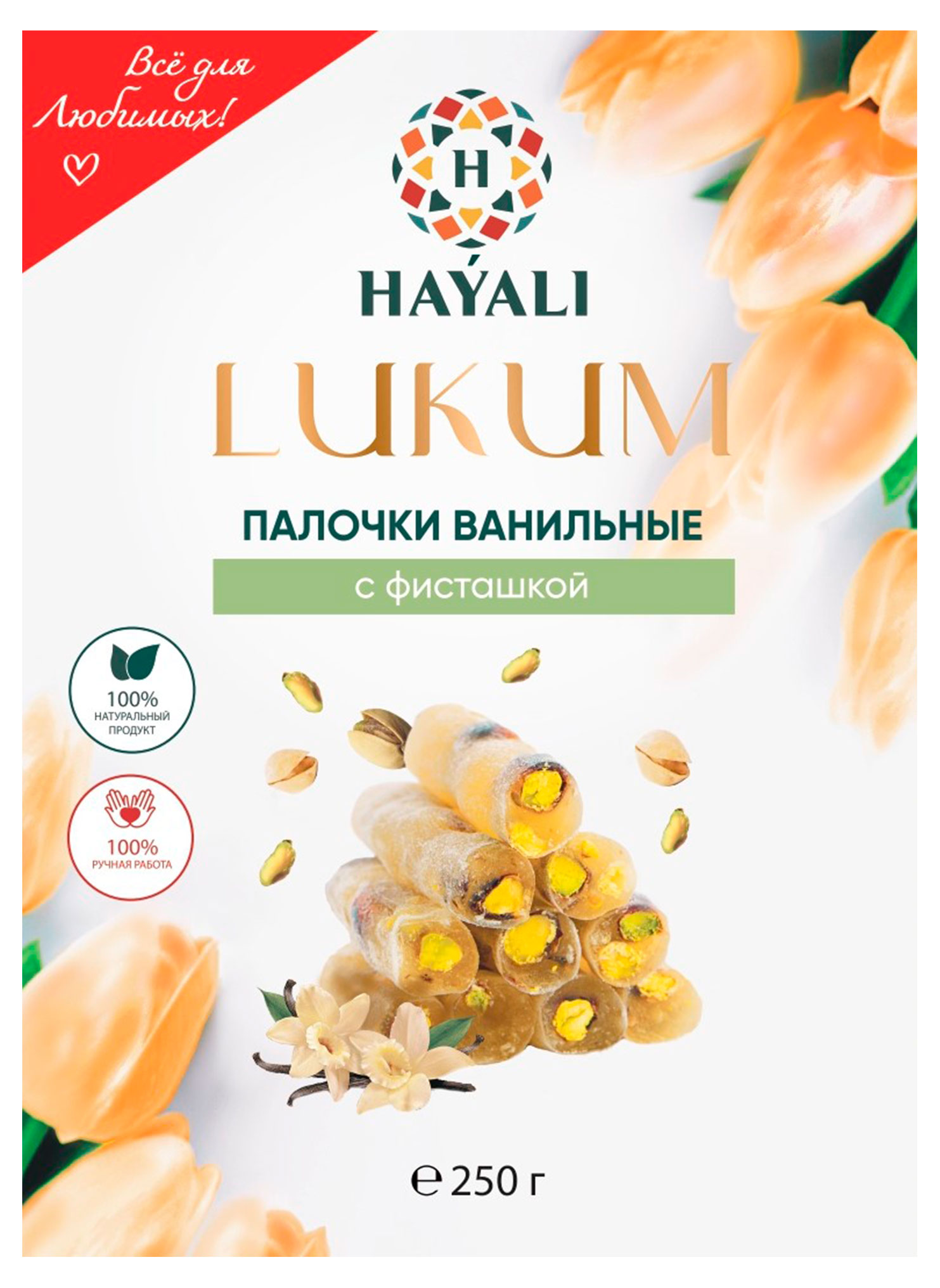 

Палочки Hayali ванильные с фисташкой, 250 г