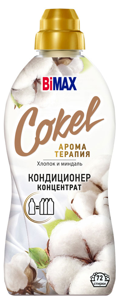 Кондиционер для белья Bimax Cokel Хлопок и миндаль, 1,8 л