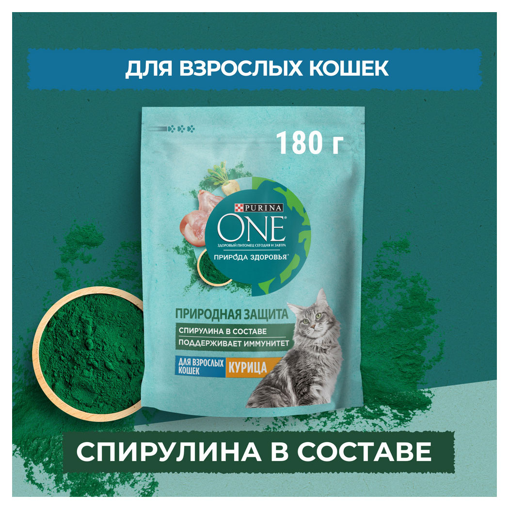 Сухой корм для кошек Purina ONE Природа Здоровья со спирулиной и курицей,  180 г