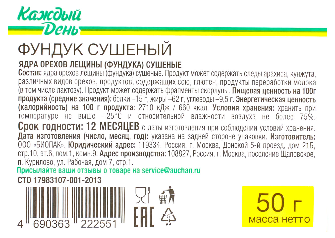 https://www.auchan.ru/files/original/30613040