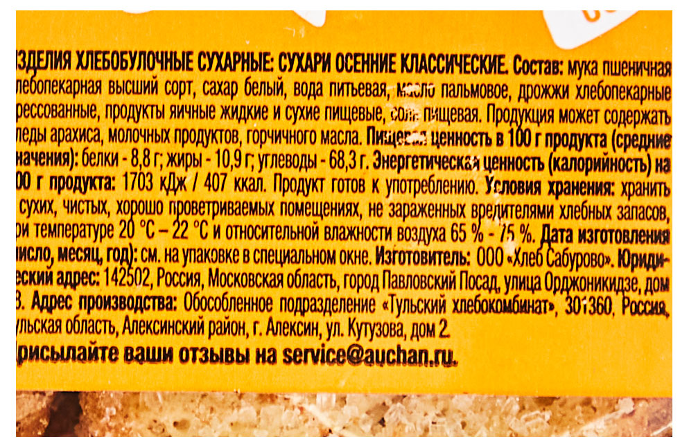 https://www.auchan.ru/files/original/30613164