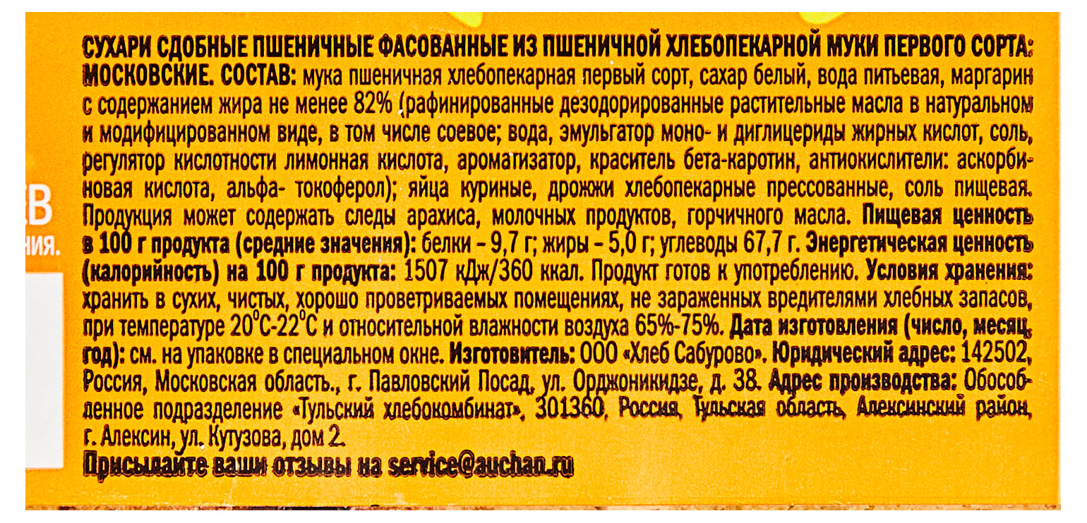 https://www.auchan.ru/files/original/30613220