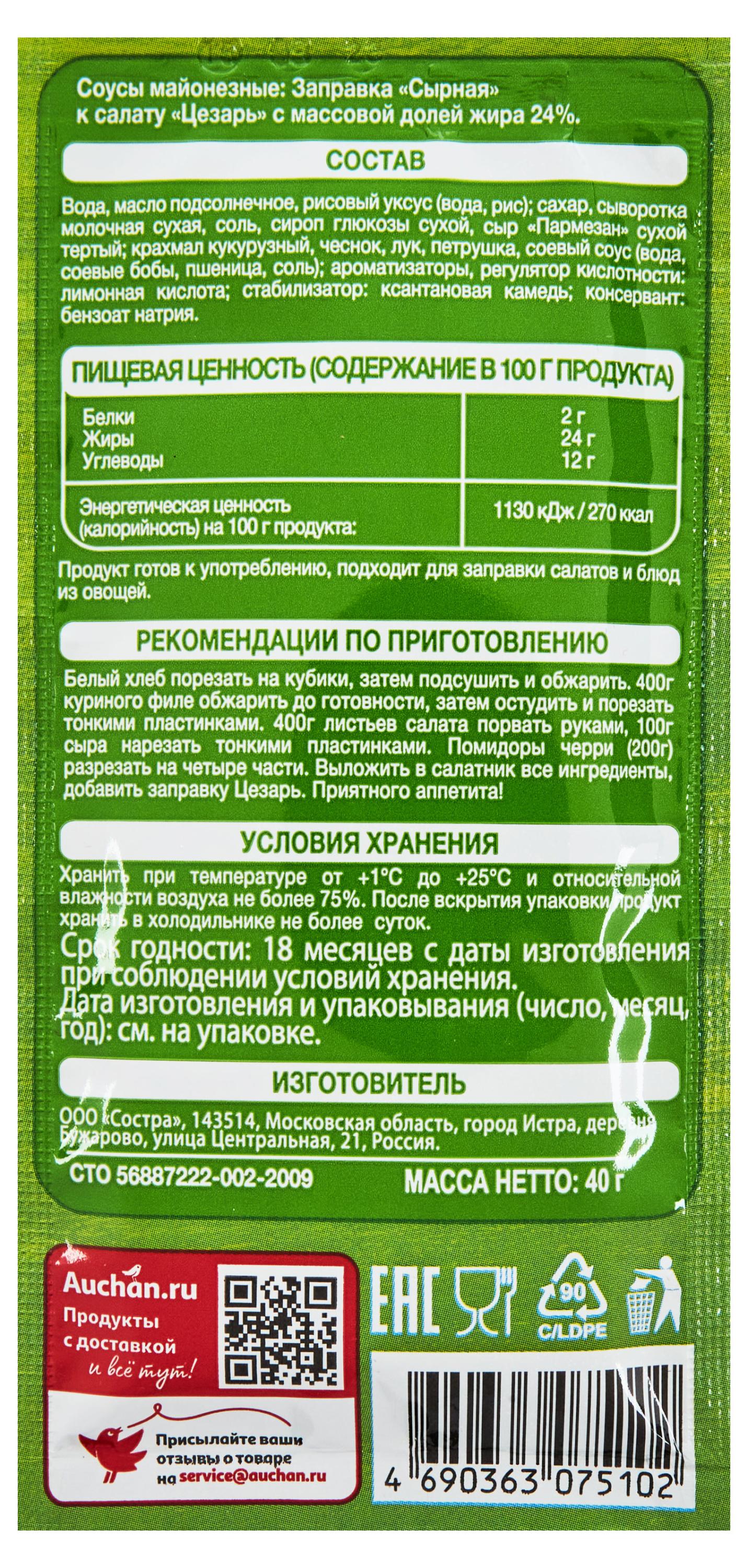 https://www.auchan.ru/files/original/30613440