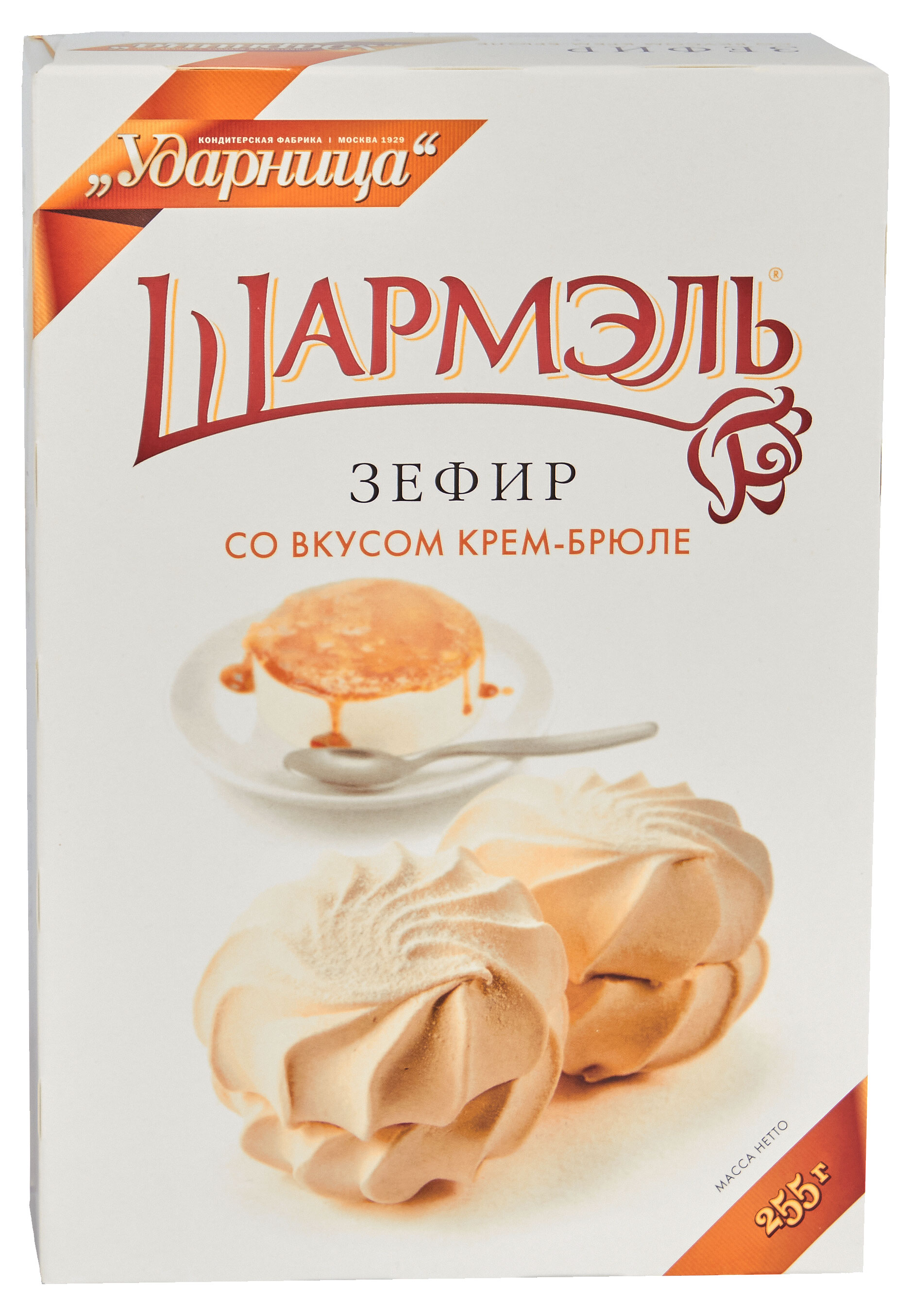 Зефир «Шармель» со вкусом крем-брюле, 255 г