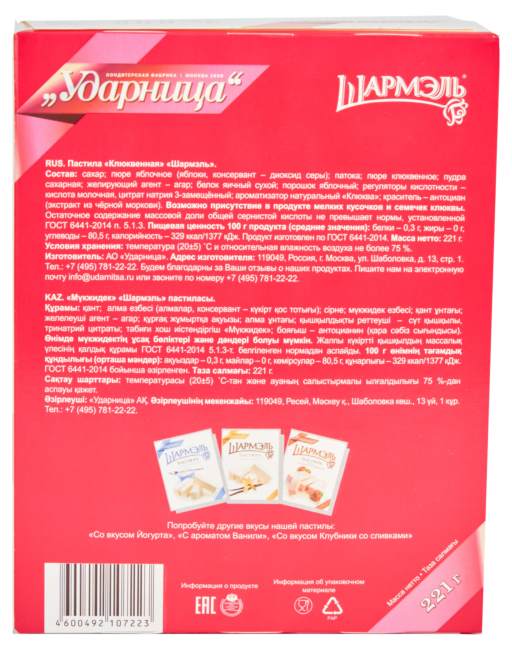 https://www.auchan.ru/files/original/30614368