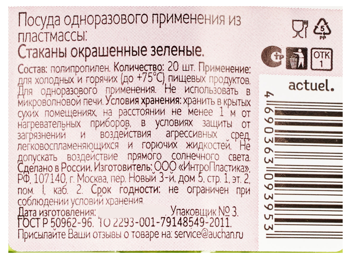 https://www.auchan.ru/files/original/30614392