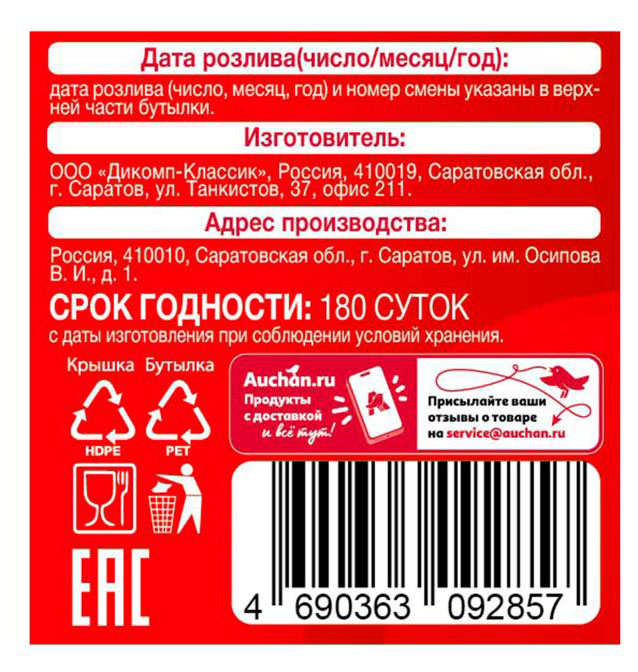 https://www.auchan.ru/files/original/30614768