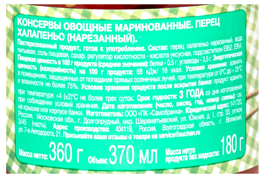 https://www.auchan.ru/files/original/30614868