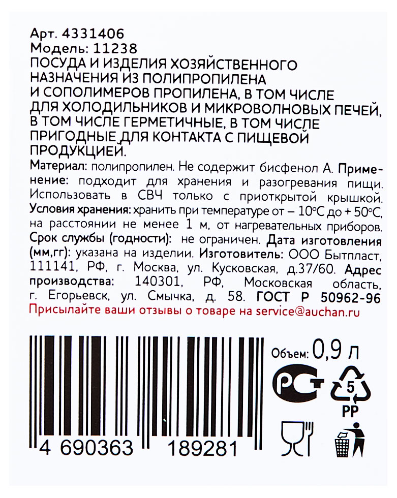 https://www.auchan.ru/files/original/30614984