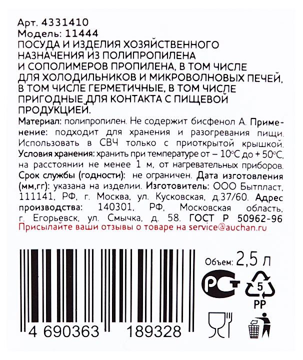 https://www.auchan.ru/files/original/30615052