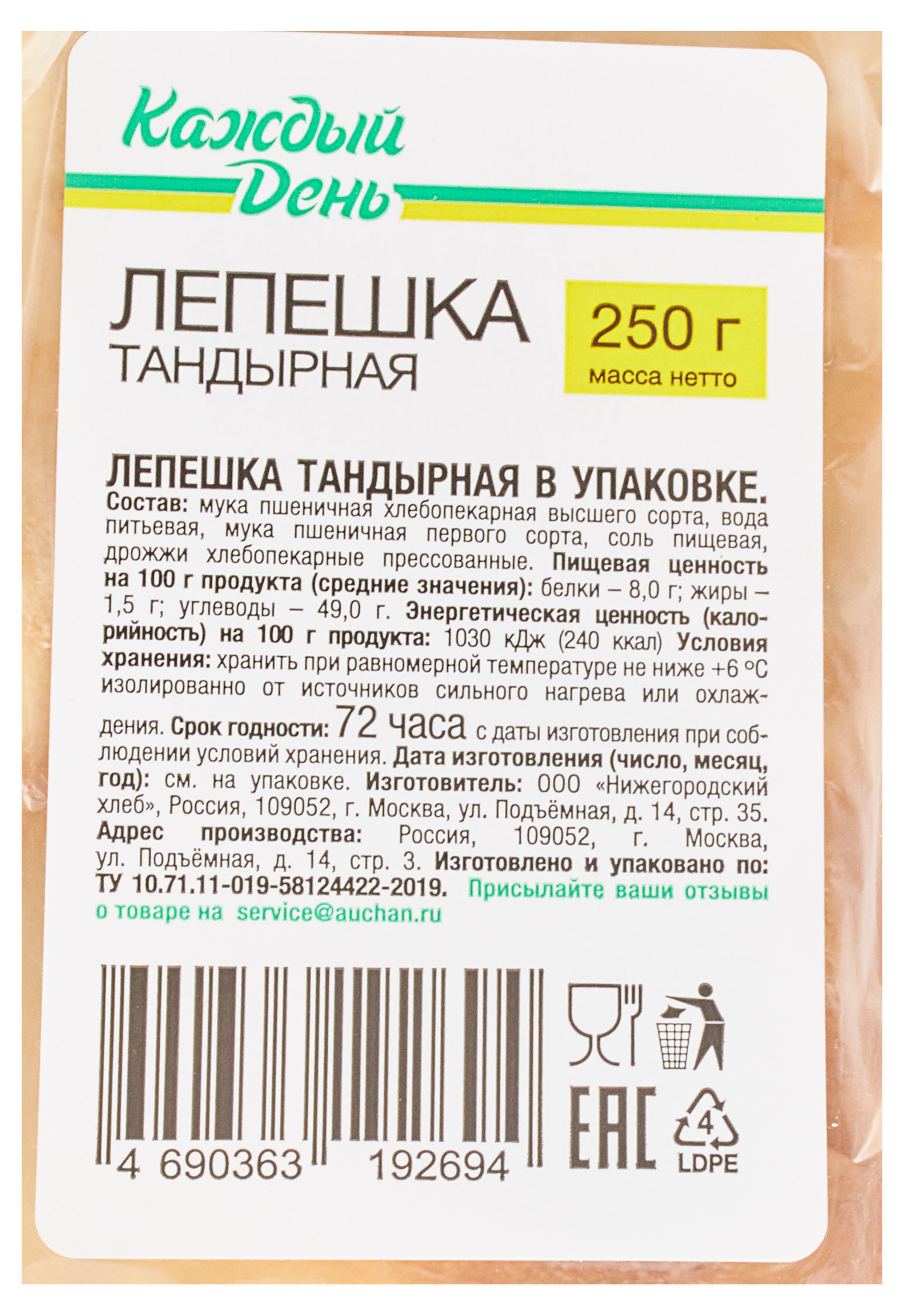 https://www.auchan.ru/files/original/30615144