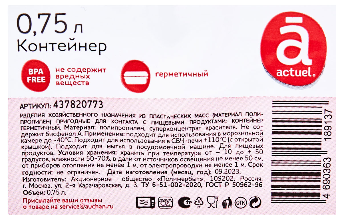 https://www.auchan.ru/files/original/30615184