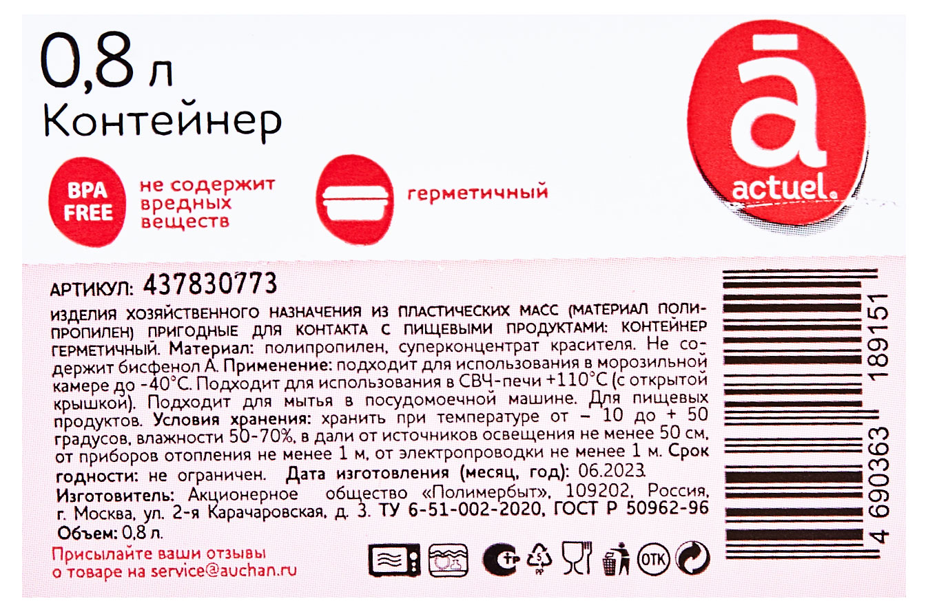 https://www.auchan.ru/files/original/30615252