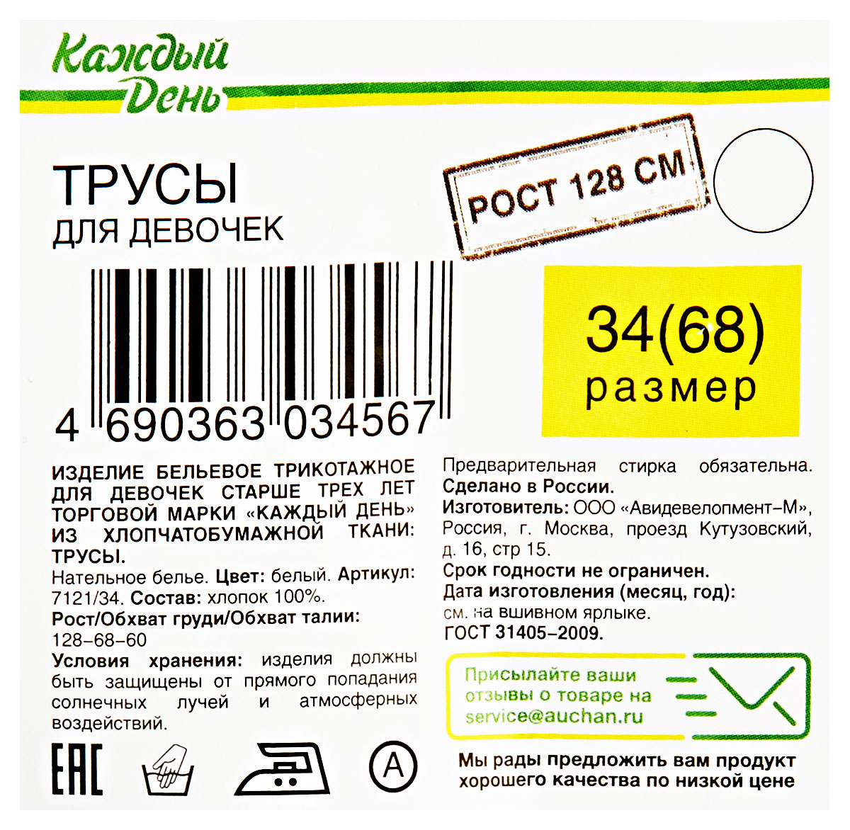 https://www.auchan.ru/files/original/30615256