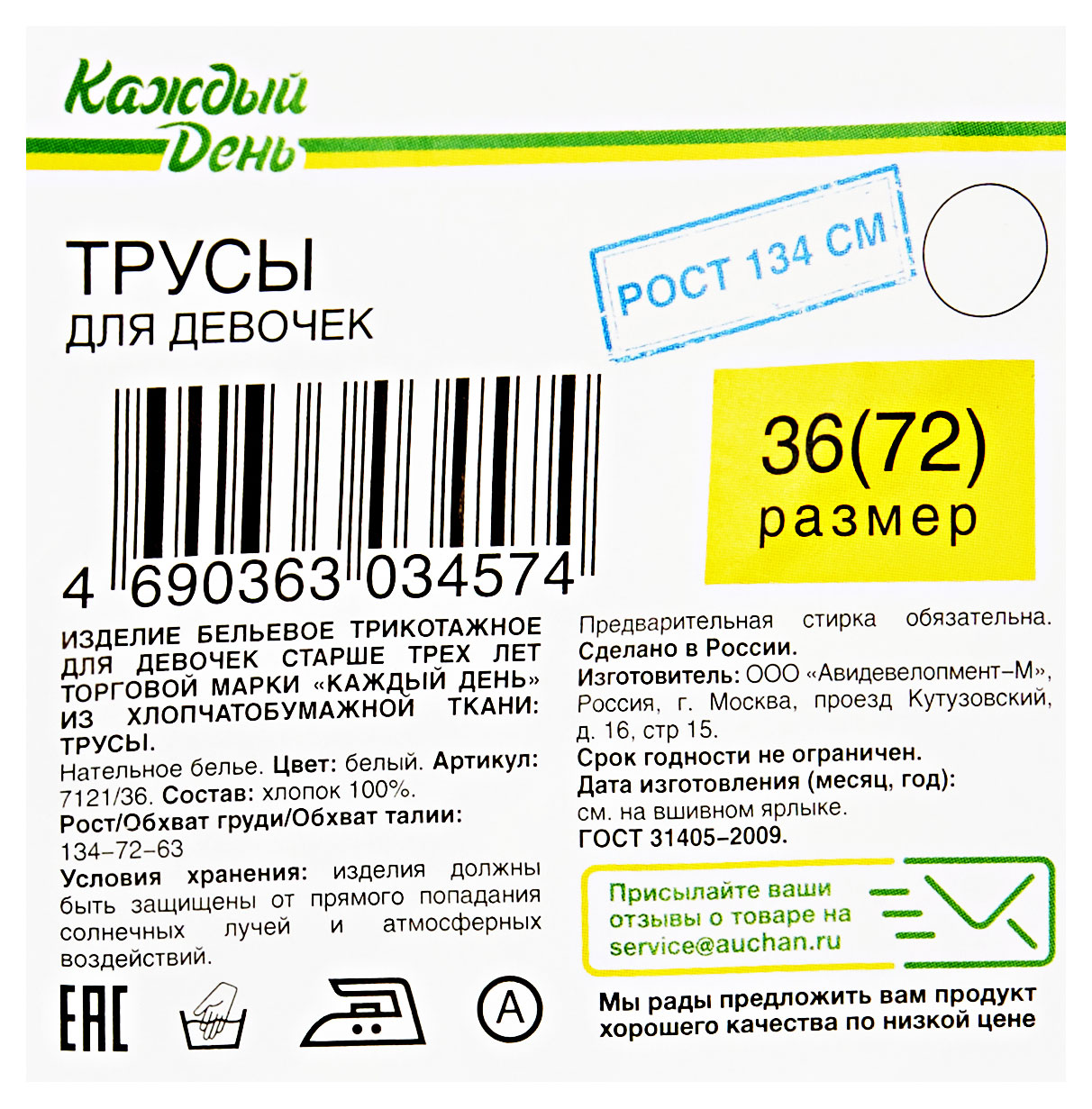 https://www.auchan.ru/files/original/30615268