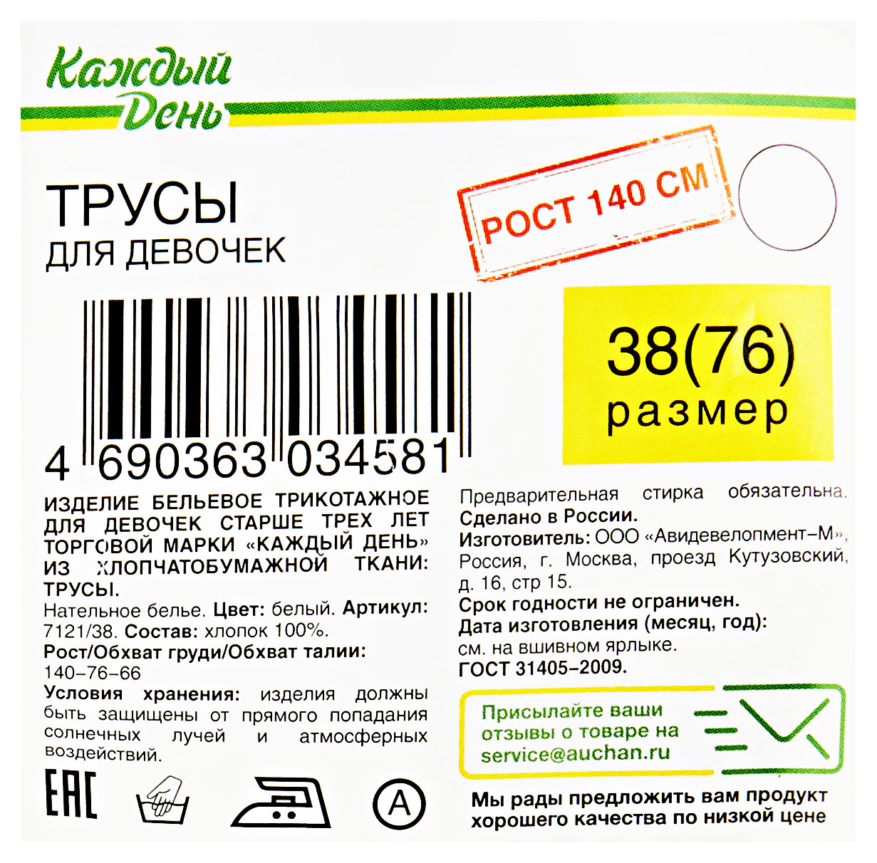 https://www.auchan.ru/files/original/30615296